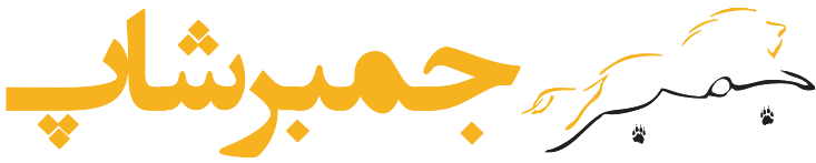 جمبر شاپ